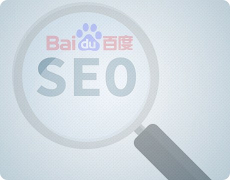 百度SEO优化