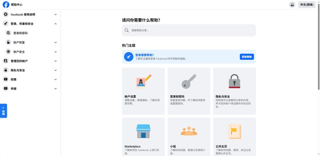 帮助中心可以帮我们解封账号。