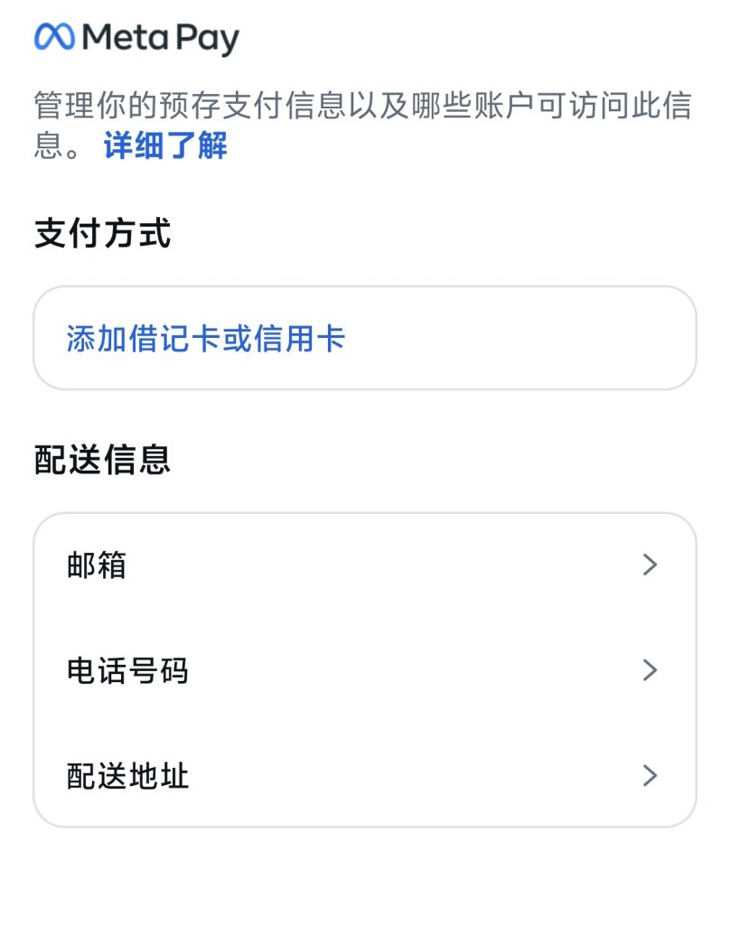 绑定支付方式可以让你更方便使用。