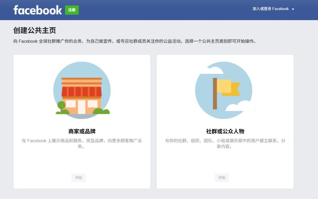 在这个页面可以创建公共页面。