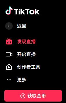 在这个图片里 你可以点击开启直播来开始。