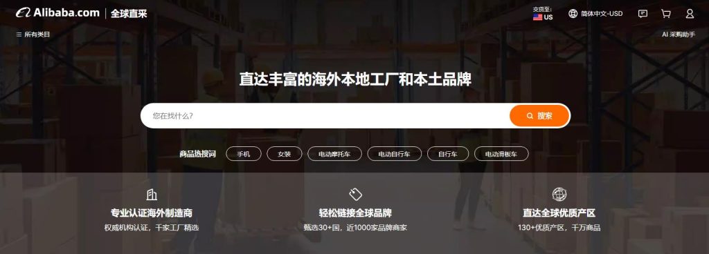 阿里巴巴是全球最大的外贸平台之一,它的搜索逻辑和买家习惯紧密相关。