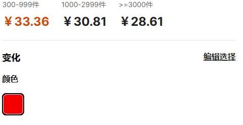 顾客在询盘的时候最关心的就是 商品价格,作为阿里巴巴商家我们要仔细回复价格询盘。