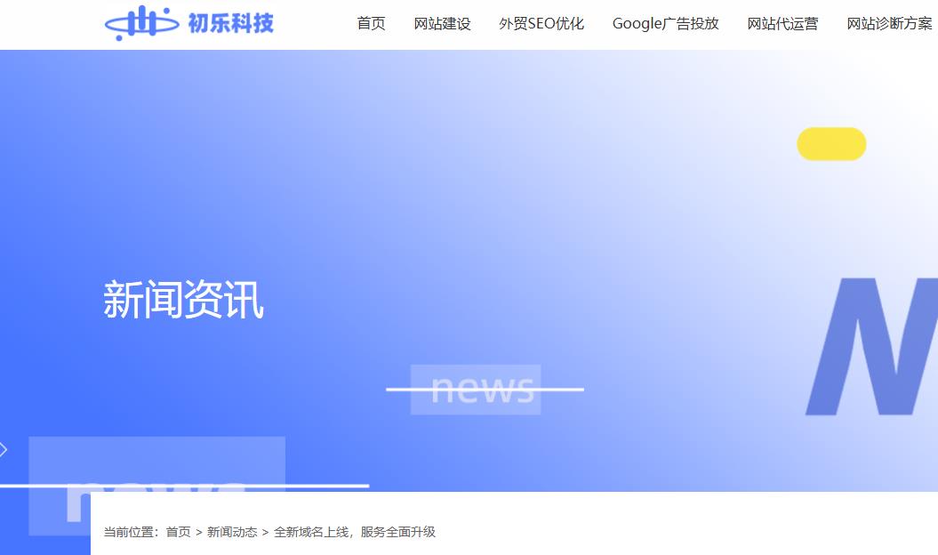 面包屑导航让网站层级更清晰。