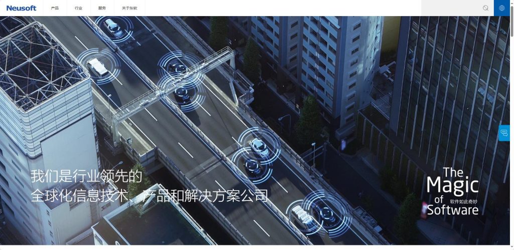 沈阳东软集团提供智慧城市、企业数字化转型及信息化解决方案。