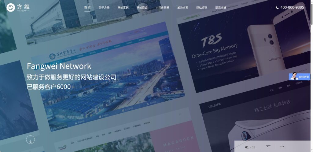 深圳方维网络提供高端网站建设及企业信息化平台开发。