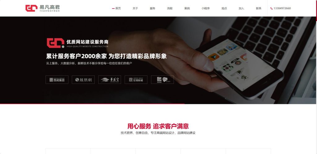 西安易凡高君擅长，品牌官网和跨境电商多语言网站开发。