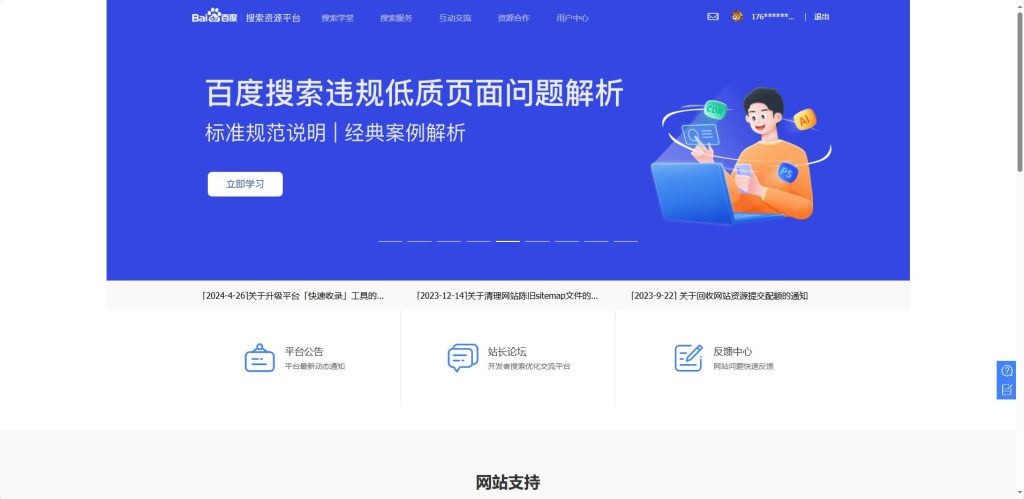 百度智能建站适合小微企业网站制作。