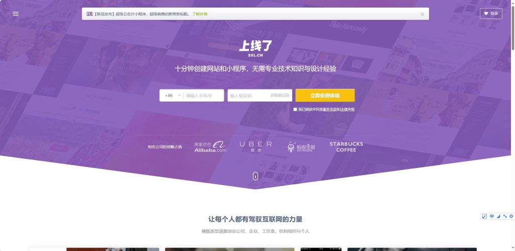 上线了平台操作简单。