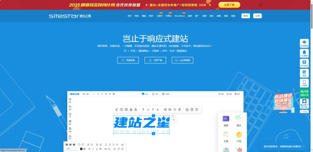 建站之星运营成本低。