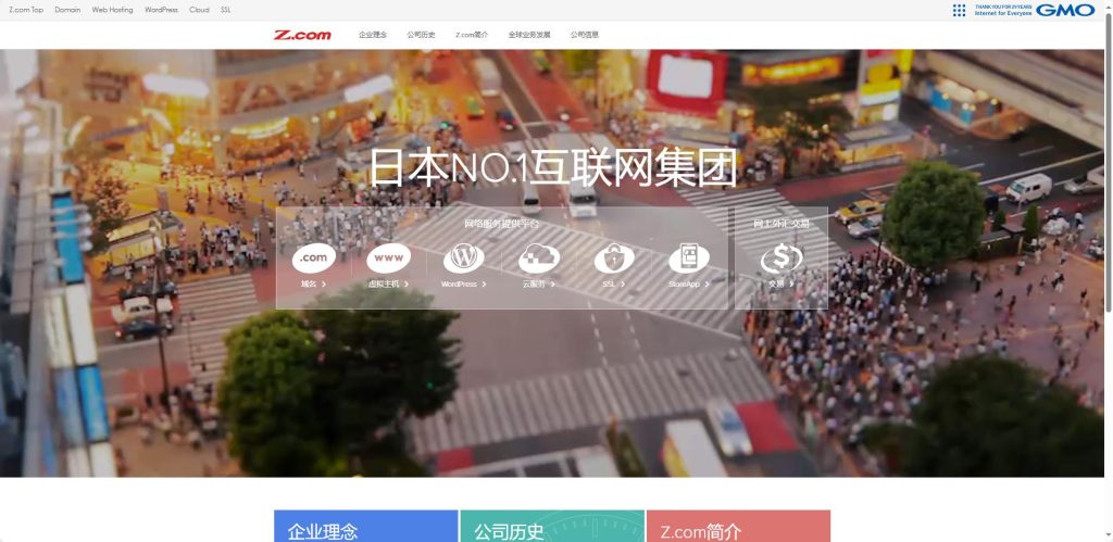 Z.com稳定性高。