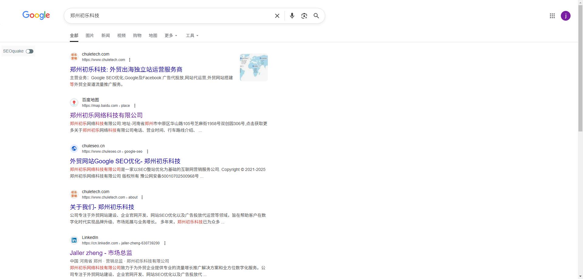 什么是 SERP?