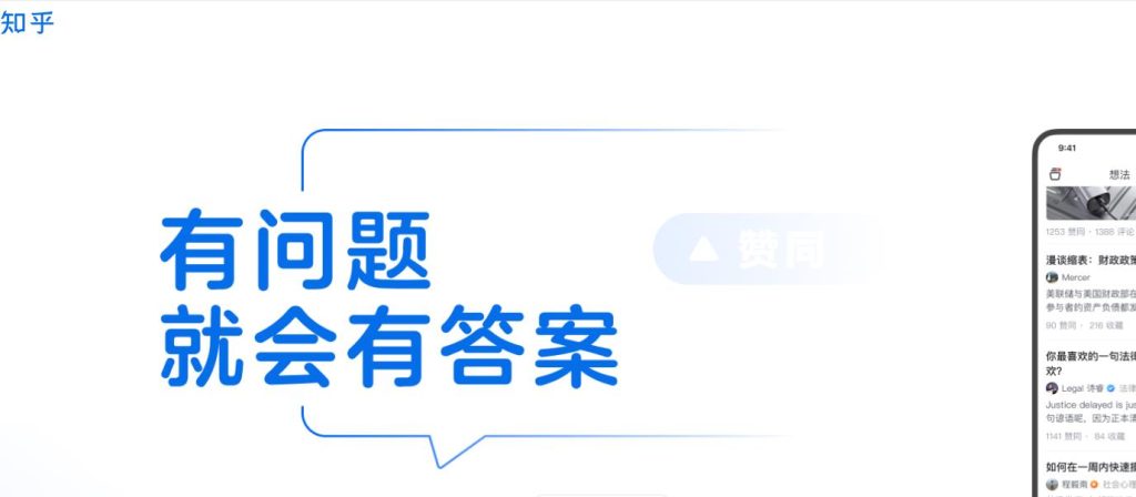 知乎平台图片。