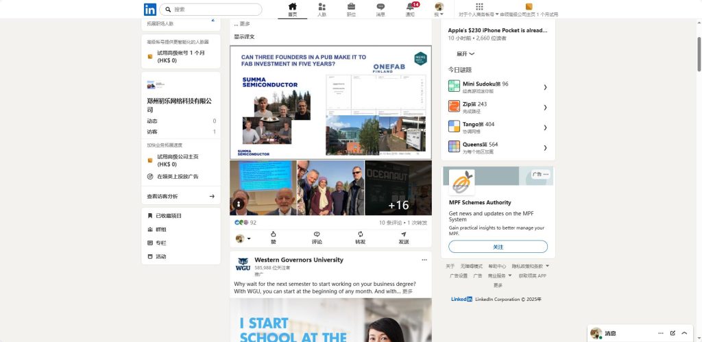 LinkedIn平台图片