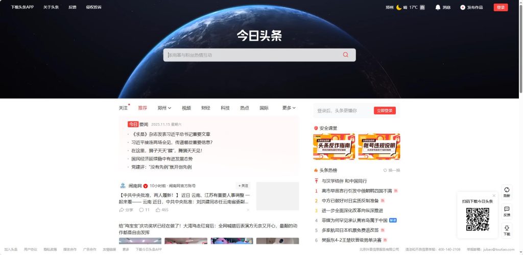 今日头条平台图片