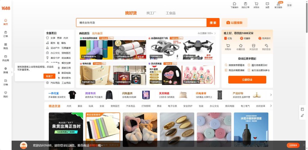 阿里巴巴平台图片